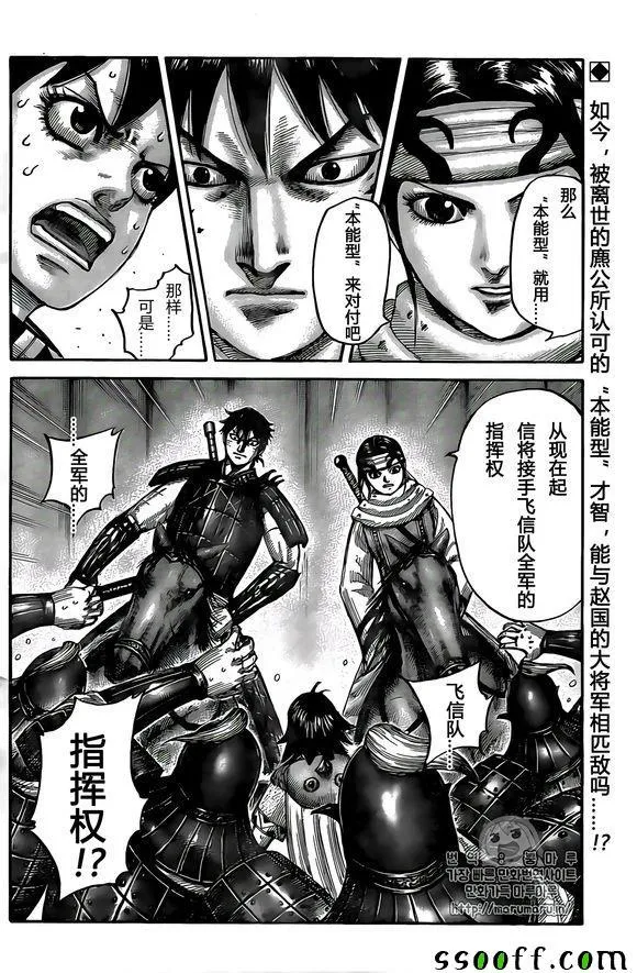 第545话 第18页