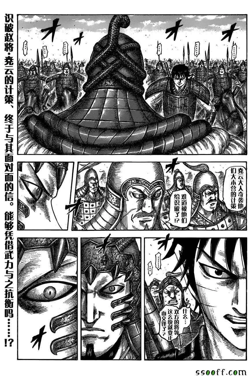 第547话 第1页