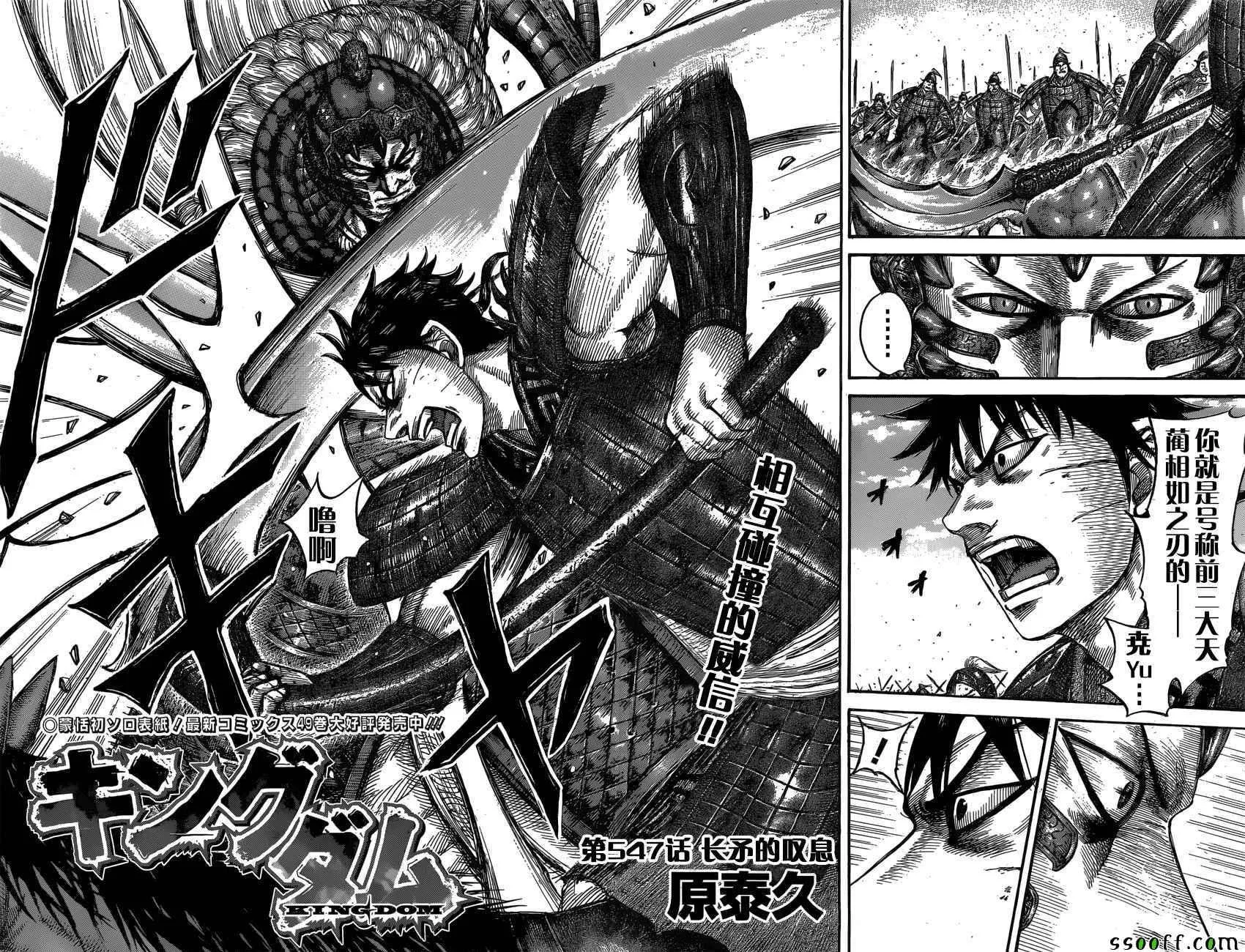 第547话 第2页
