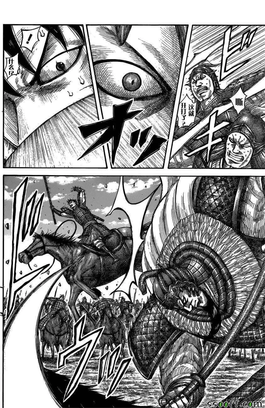 第547话 第3页