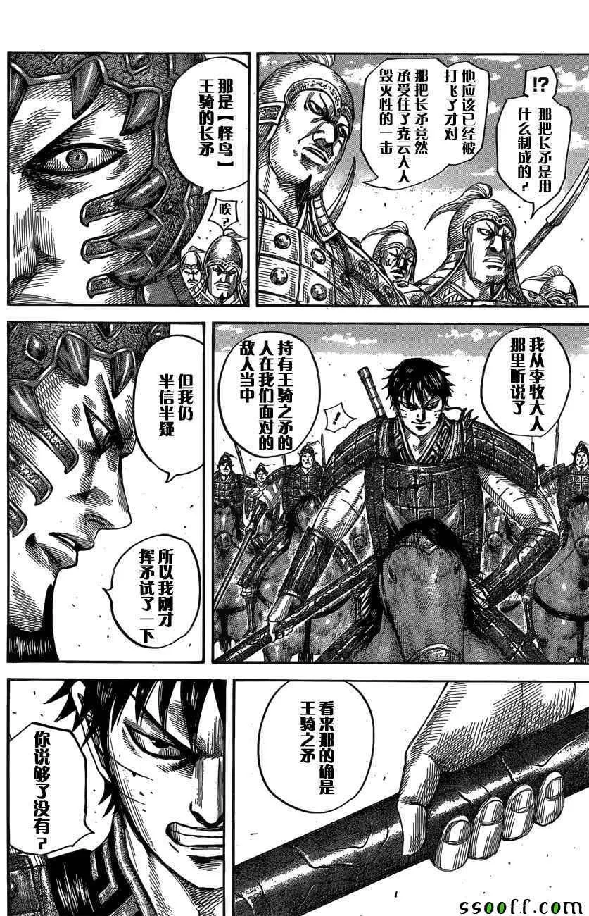 第547话 第5页