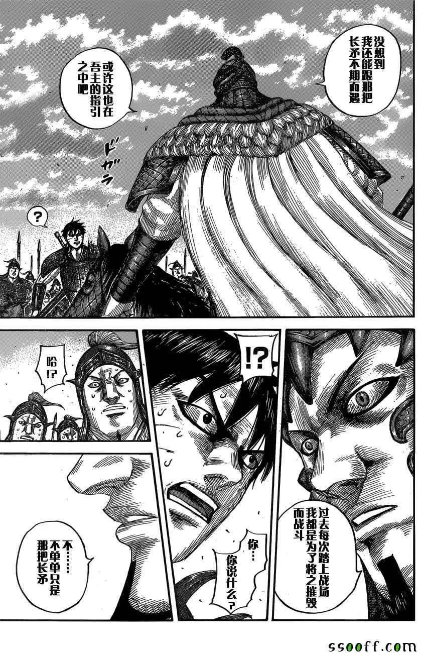 第547话 第6页