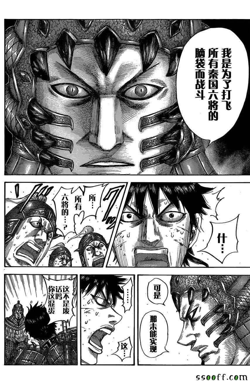 第547话 第7页