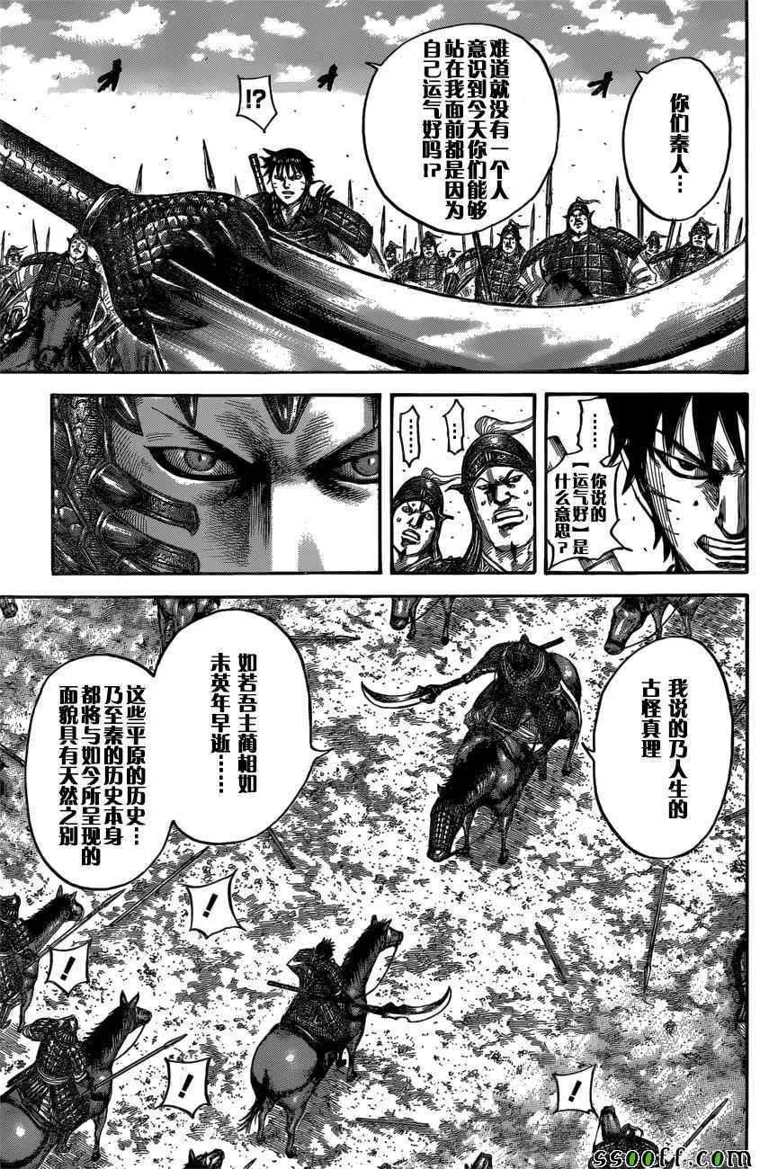 第547话 第8页