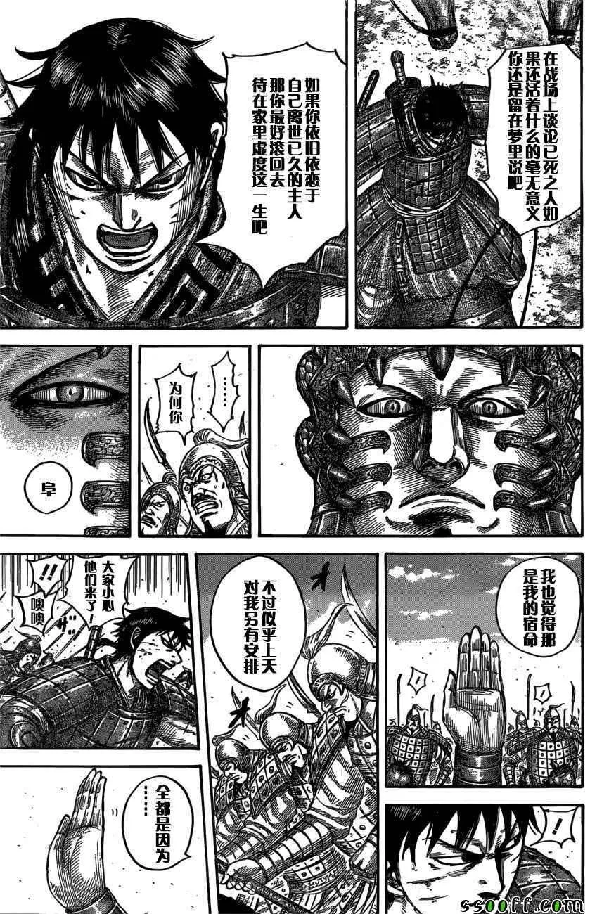 第547话 第10页