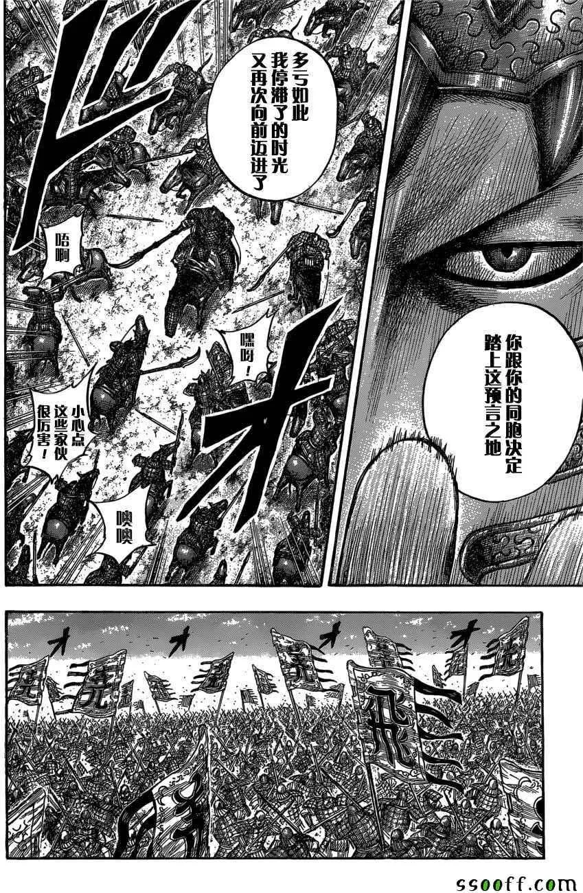 第547话 第11页