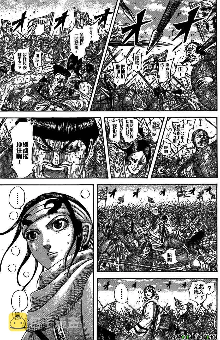 第547话 第12页