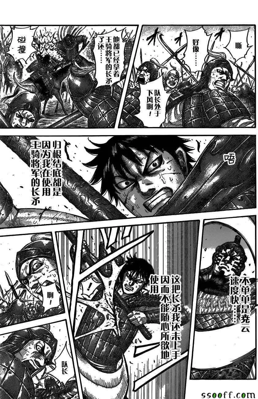 第547话 第14页
