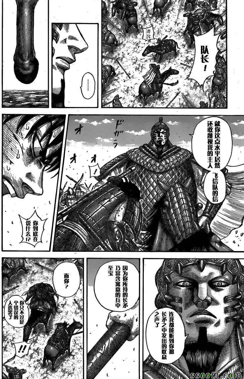 第547话 第15页