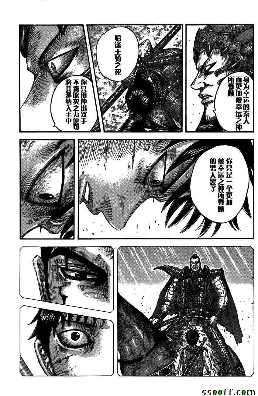 第547话 第16页
