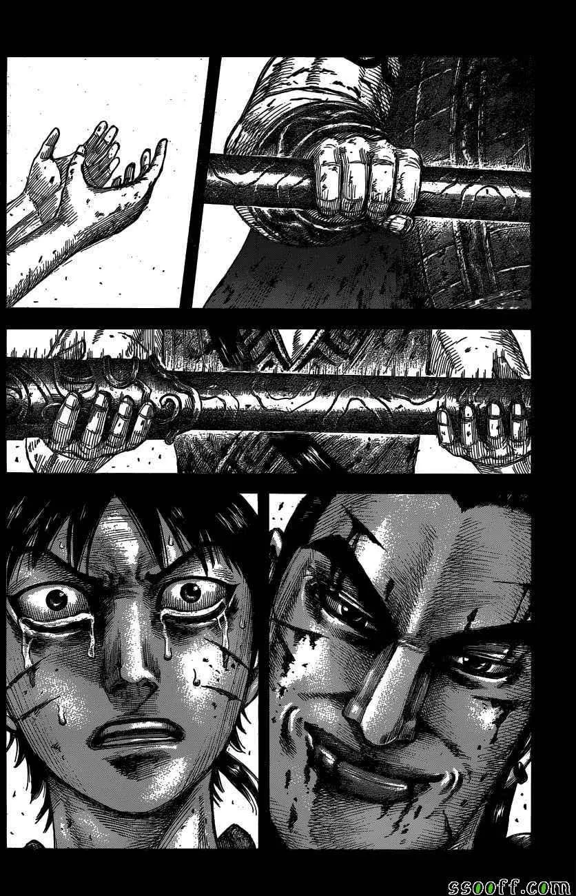 第547话 第17页