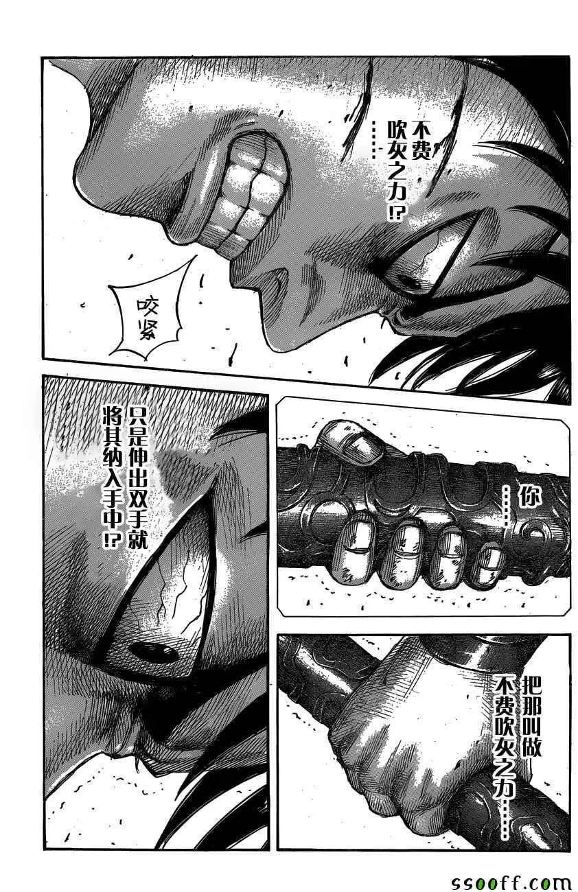 第547话 第18页