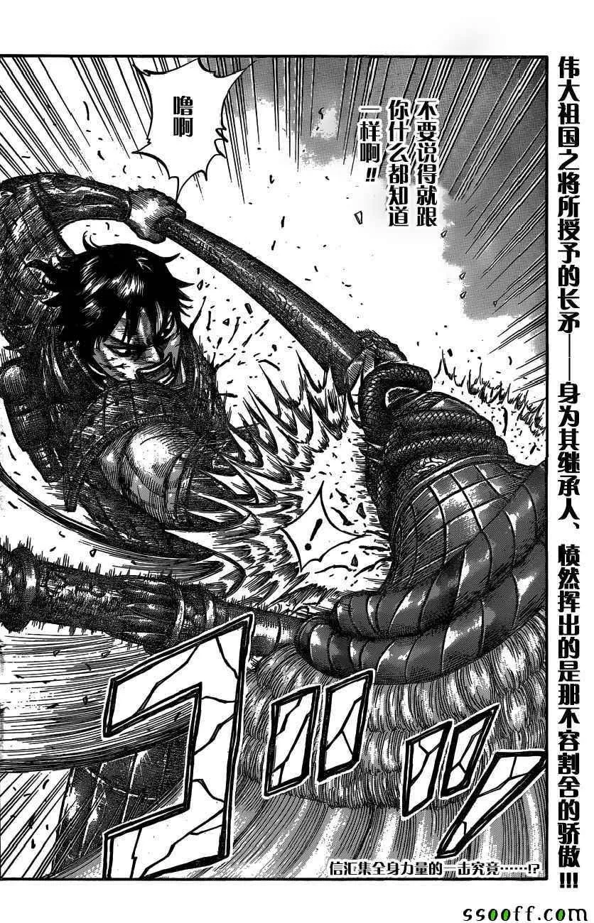第547话 第19页