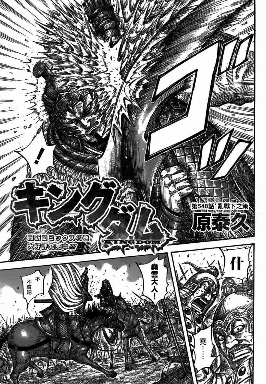 第548话 第1页