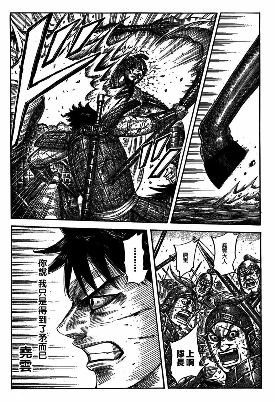 第548话 第2页