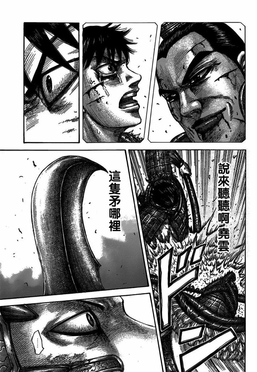 第548话 第3页