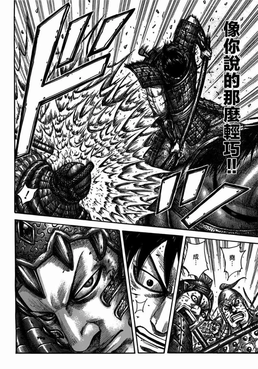 第548话 第4页