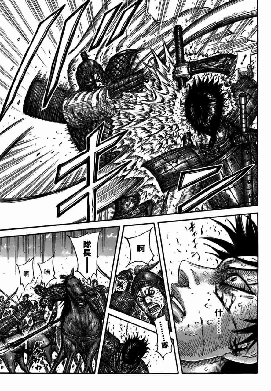 第548话 第5页
