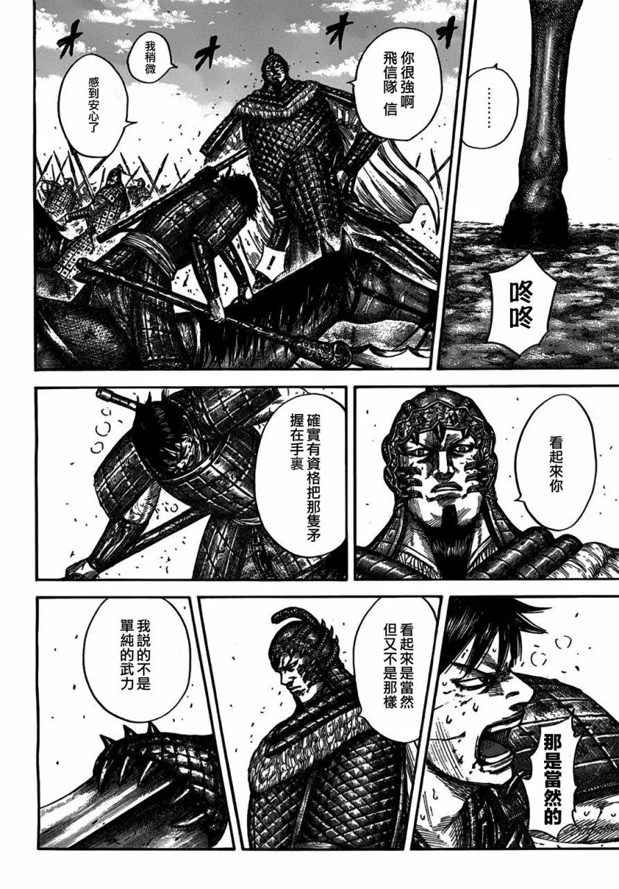 第548话 第6页