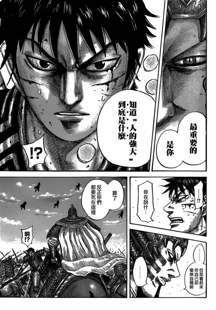 第548话 第7页