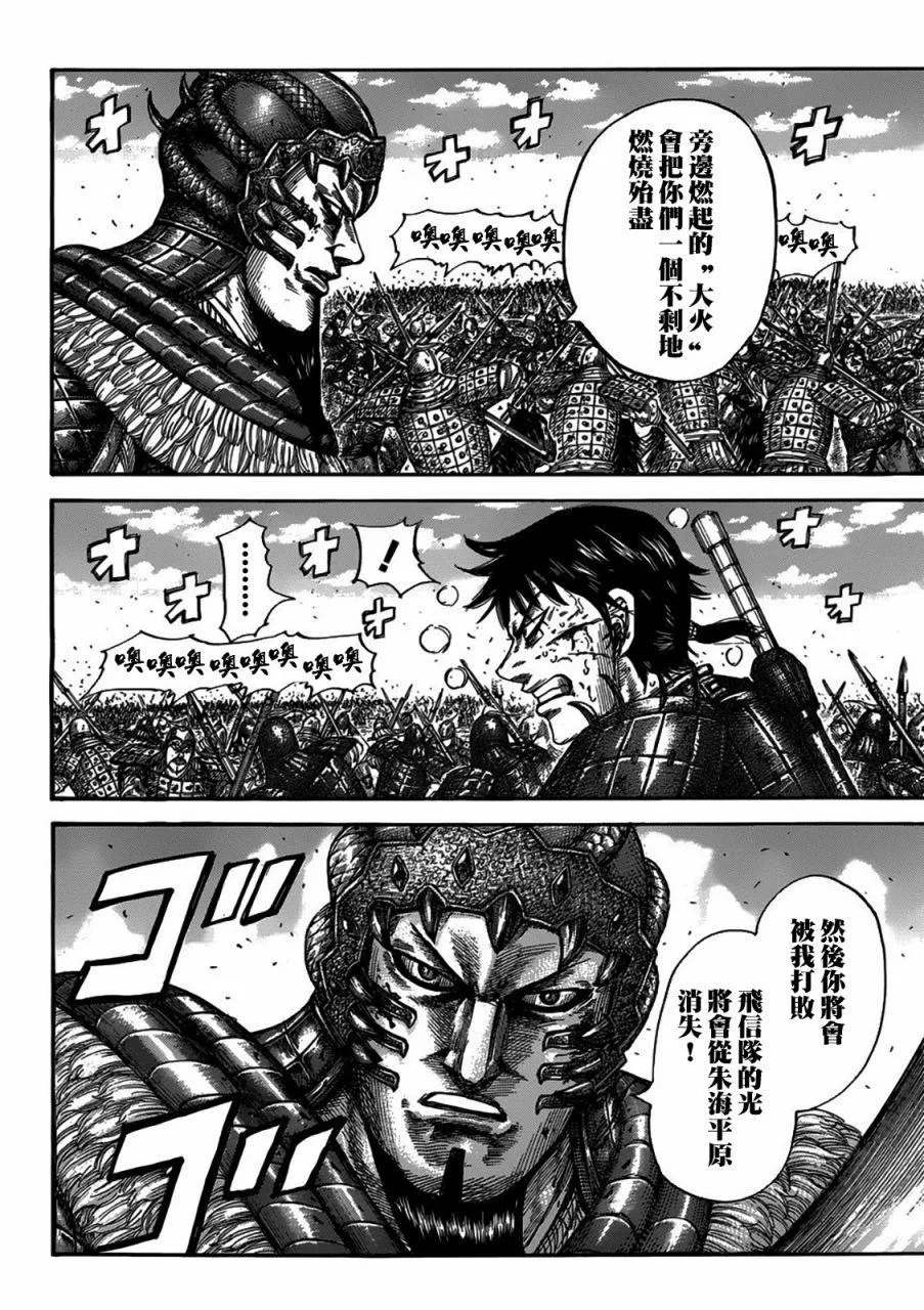 第548话 第8页