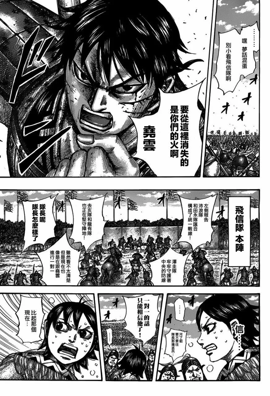 第548话 第9页