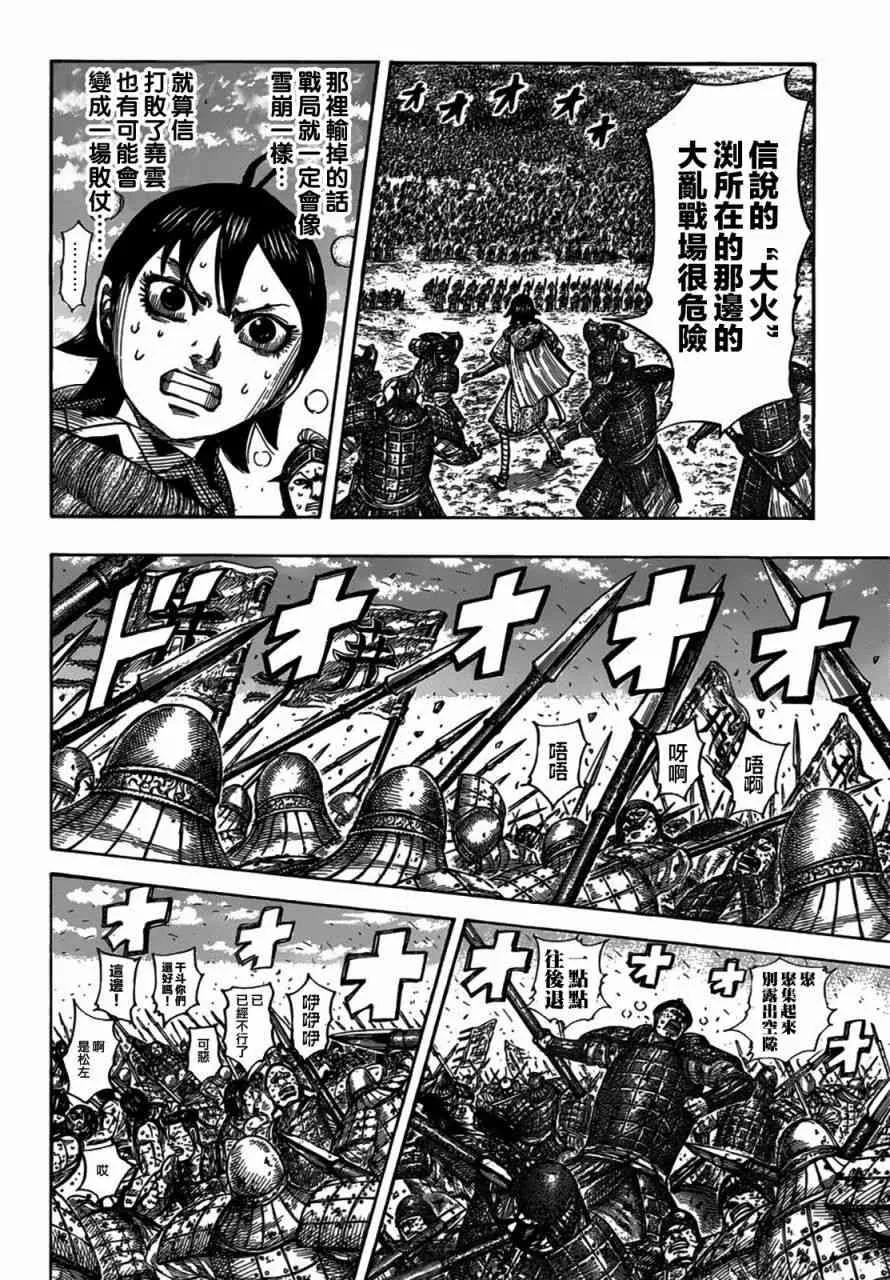第548话 第10页