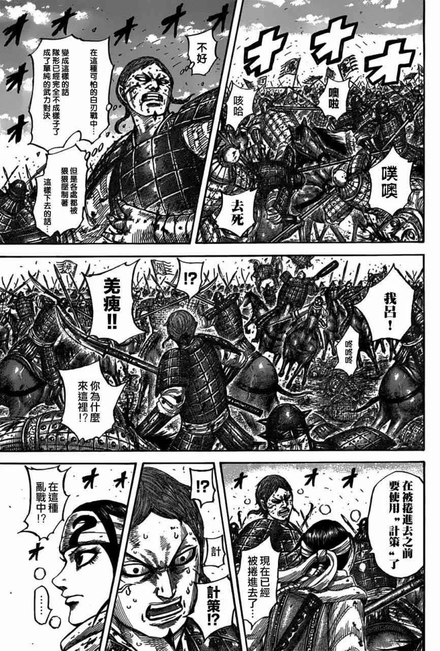 第548话 第11页