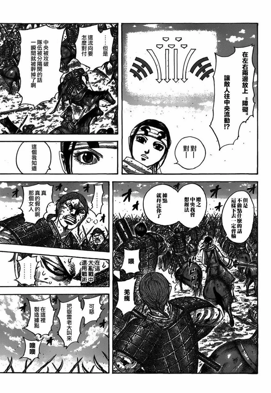 第548话 第13页