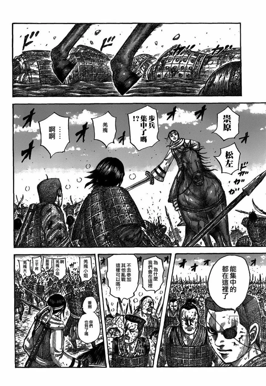 第548话 第14页