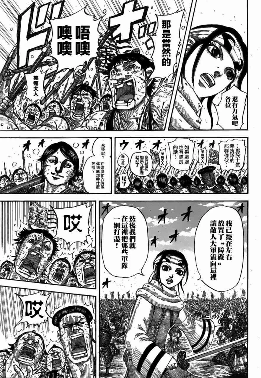 第548话 第15页