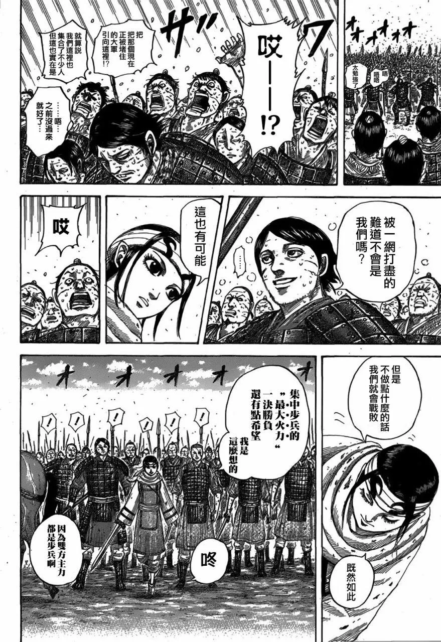 第548话 第16页