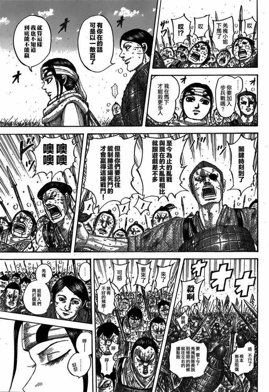 第548话 第17页