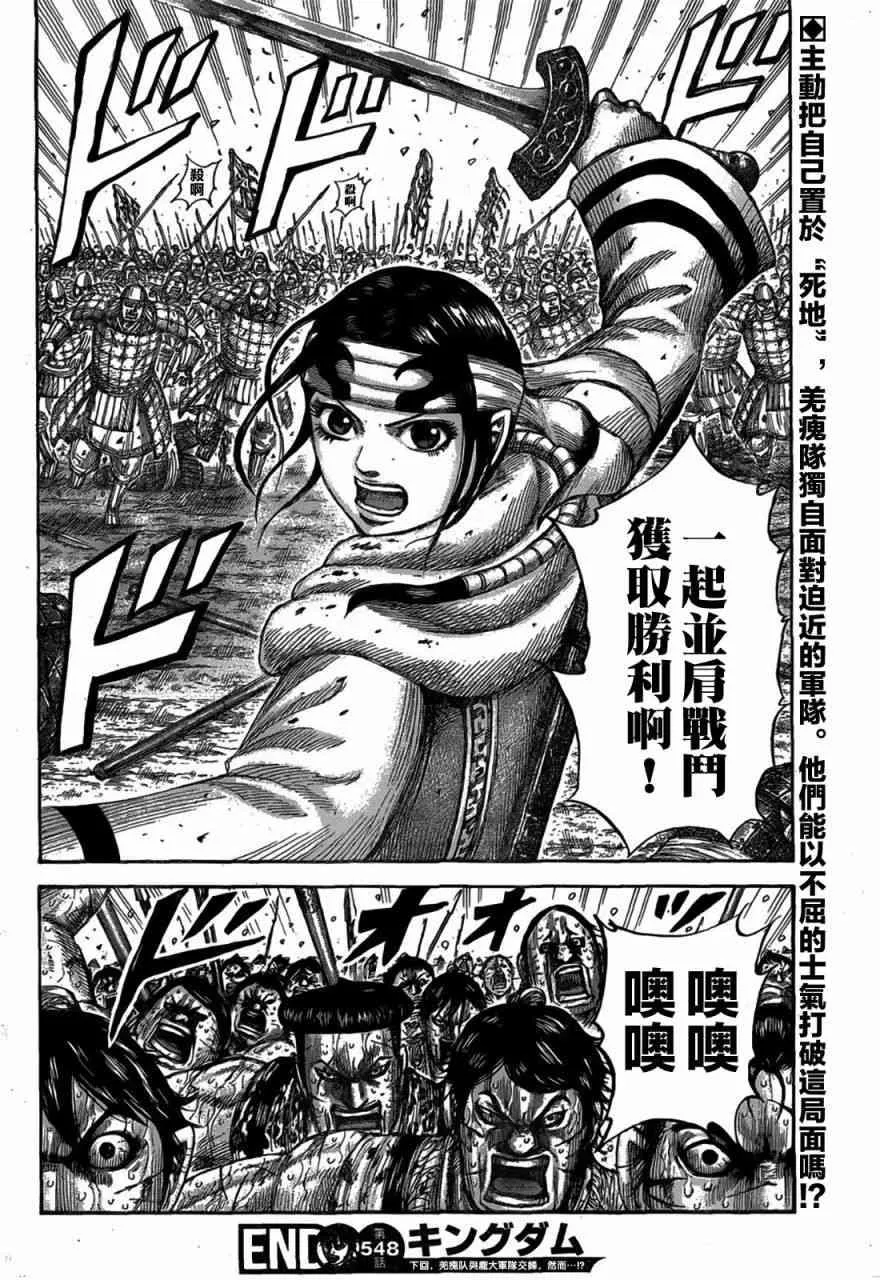 第548话 第18页