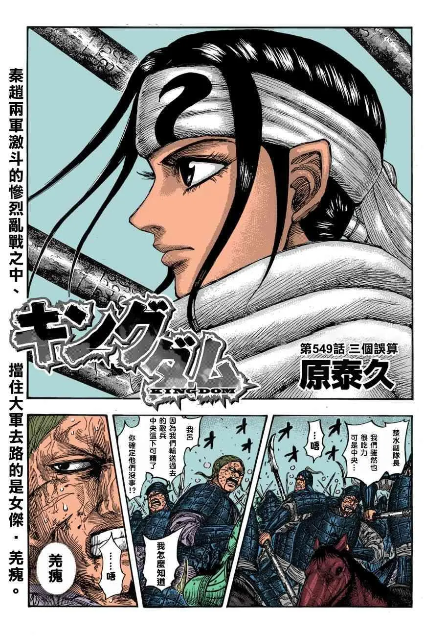 第549话 第1页