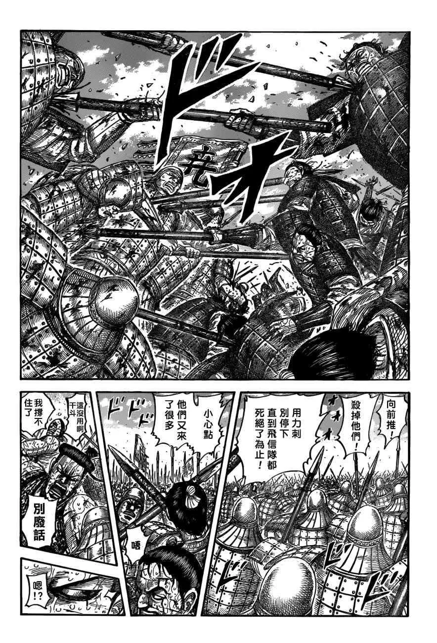 第549话 第2页