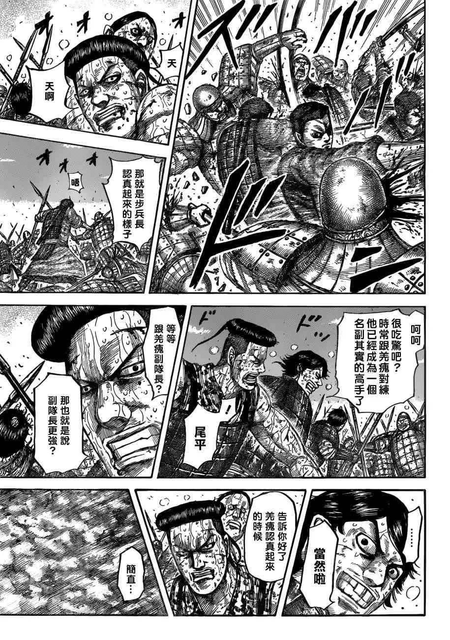 第549话 第3页