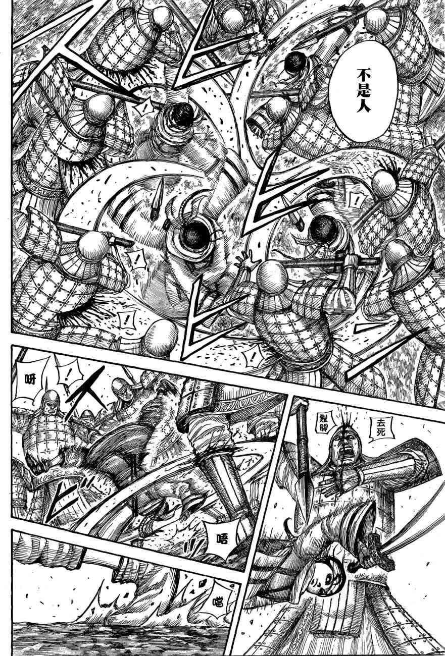 第549话 第4页