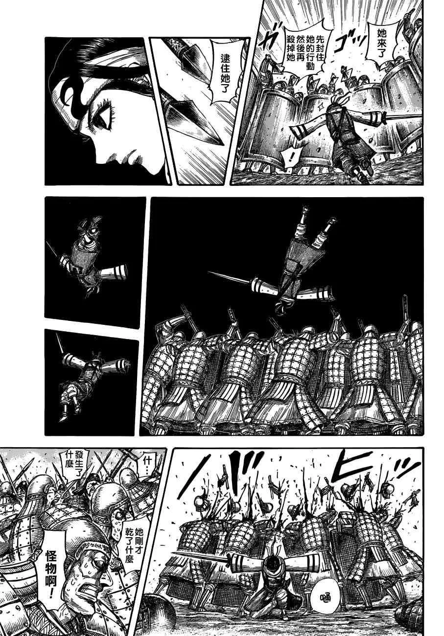 第549话 第5页
