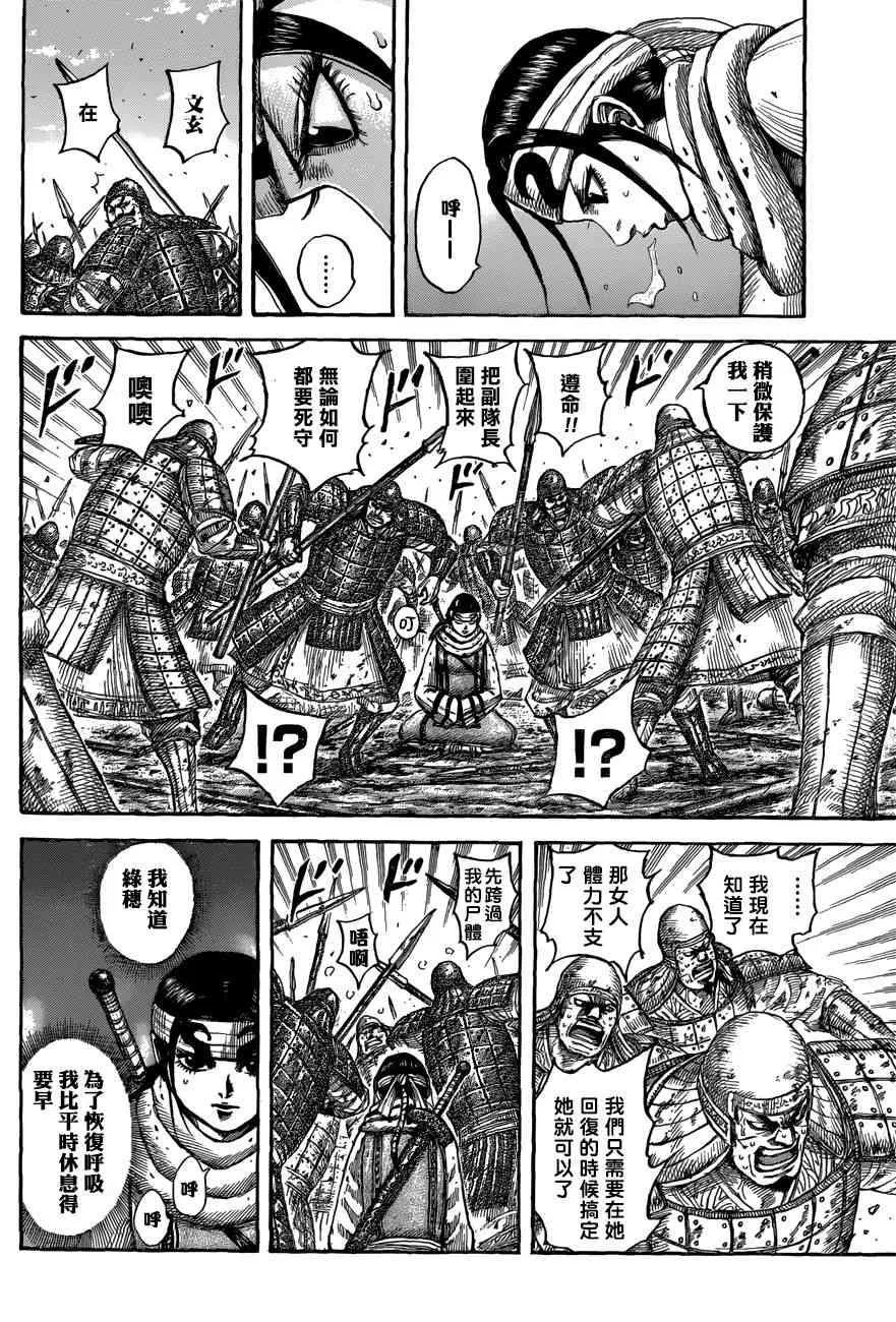 第549话 第6页