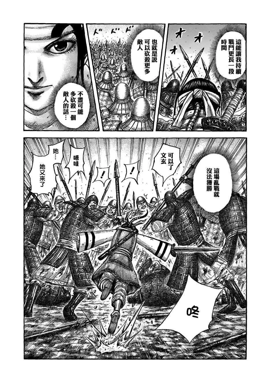 第549话 第7页
