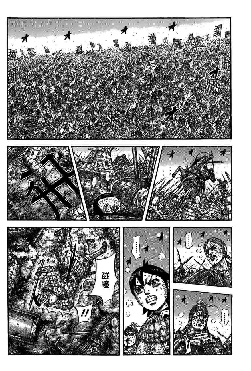 第549话 第8页