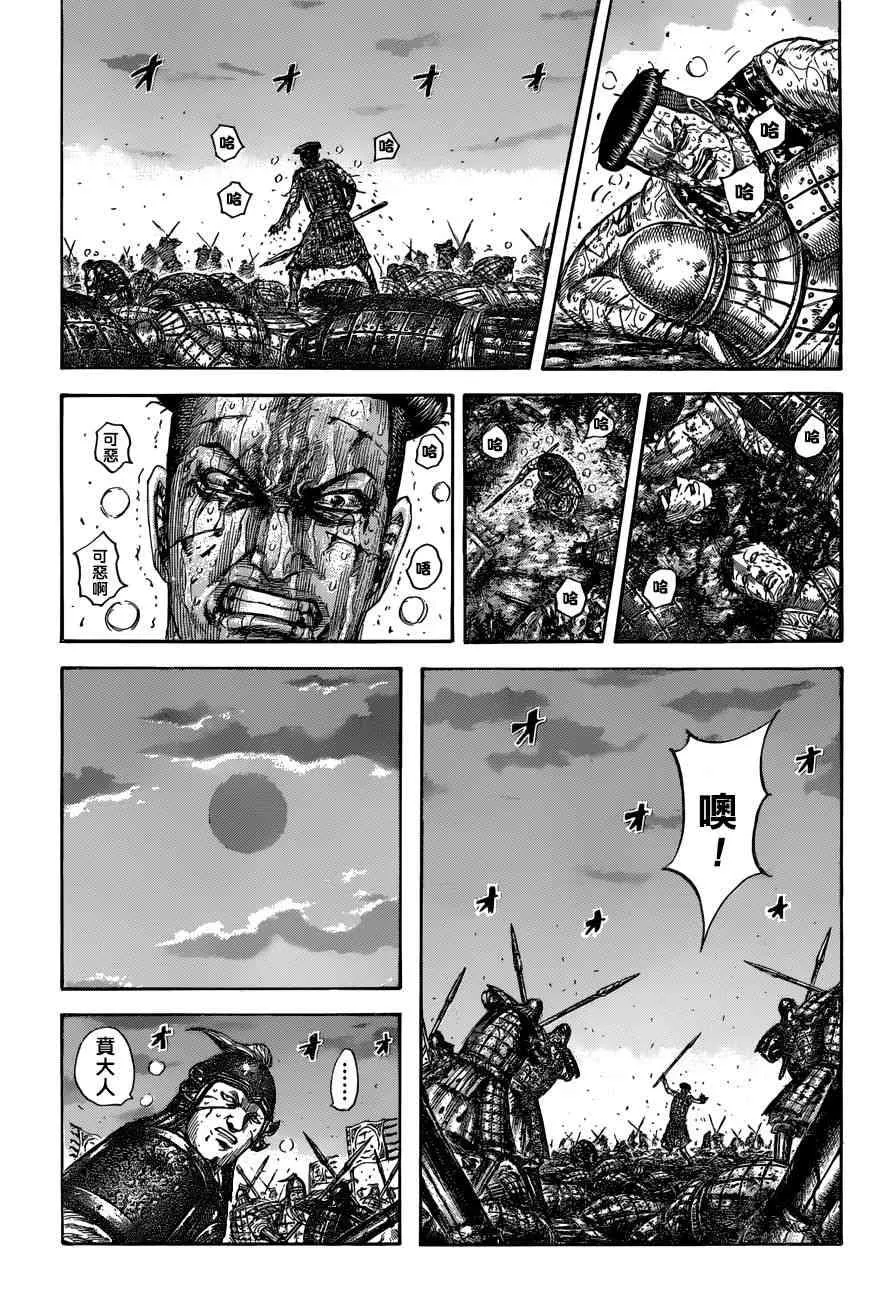 第549话 第9页