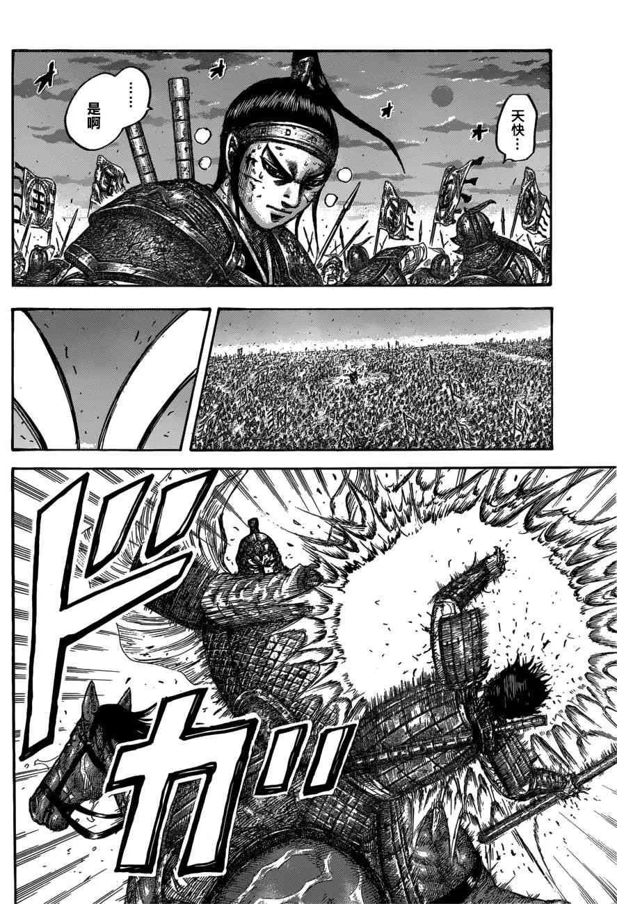 第549话 第10页