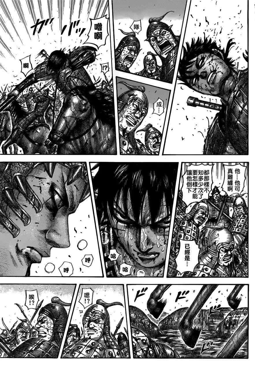 第549话 第11页