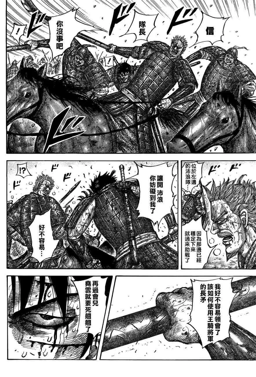 第549话 第12页