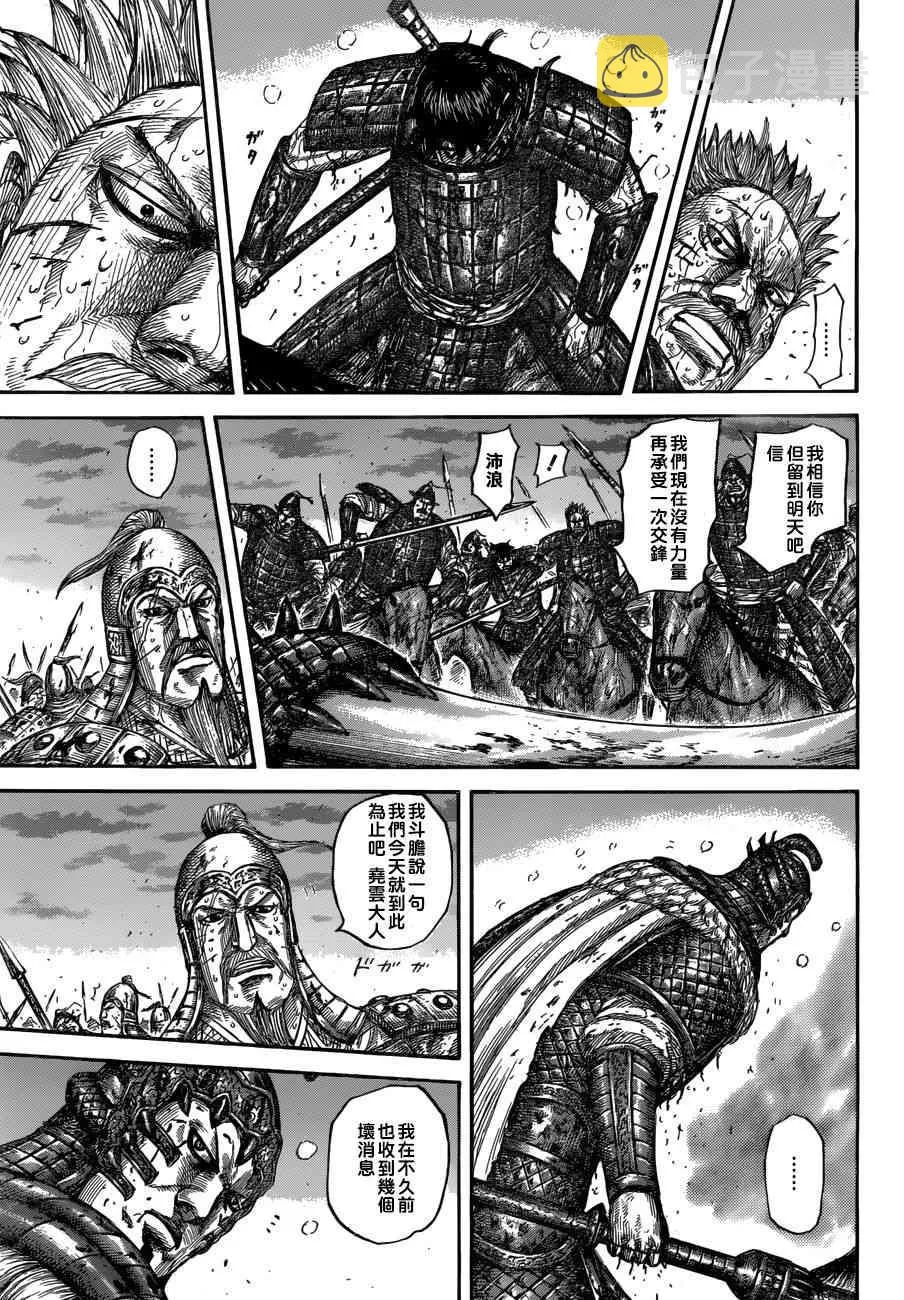 第549话 第13页
