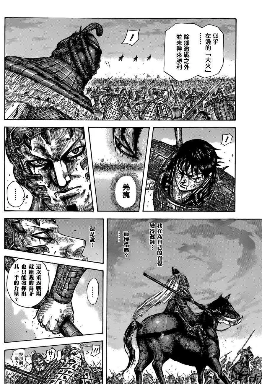 第549话 第14页