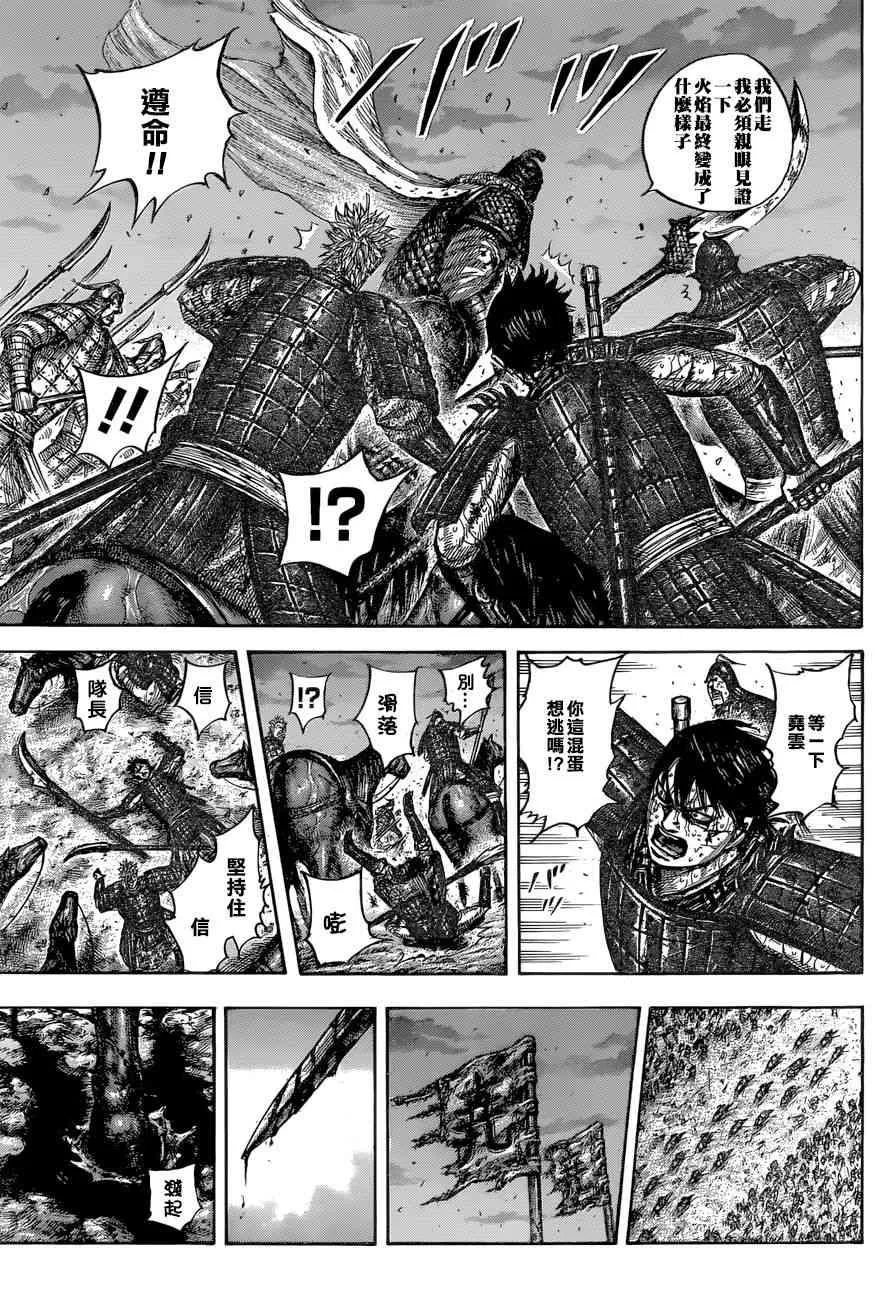 第549话 第15页
