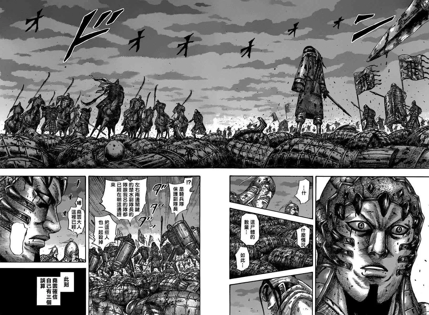 第549话 第16页